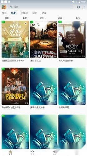 免会员影视软件手机正版图2