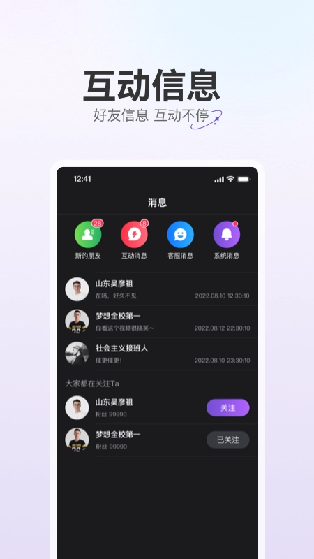 威风充电图1