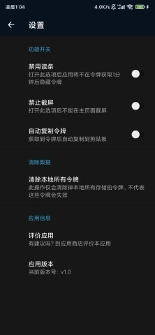 Steam备用令牌管理器通用版图3