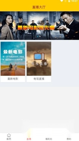 光影视界安卓免费版图3