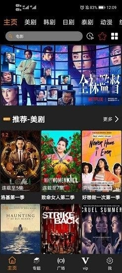 V视界安卓版图3