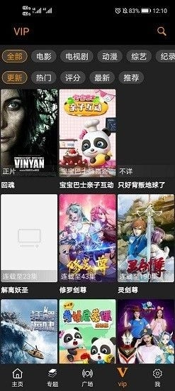 V视界安卓版图2