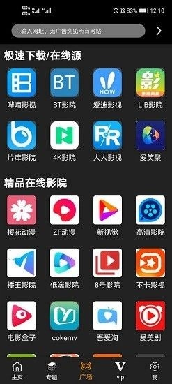 V视界安卓版图1