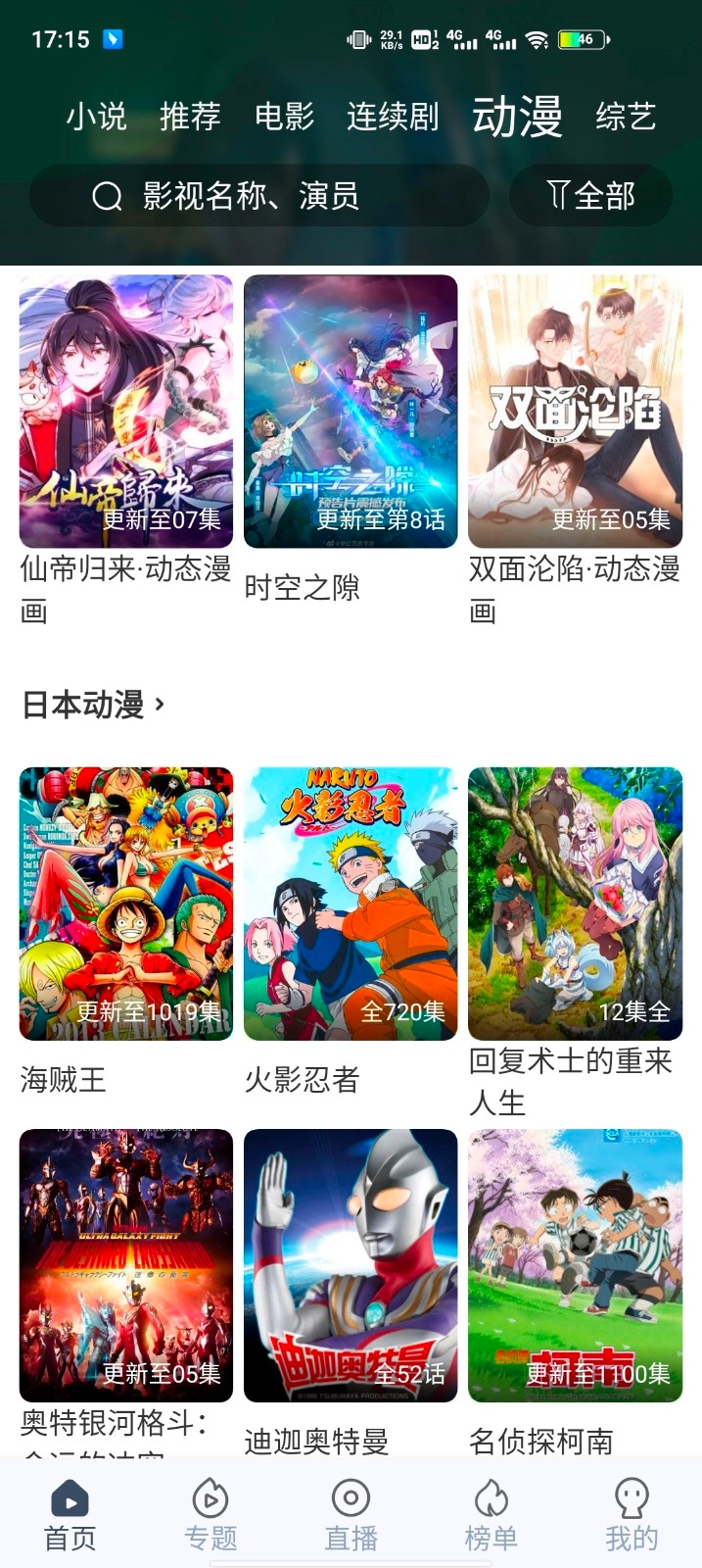 秒全视频2026手机最新版图2