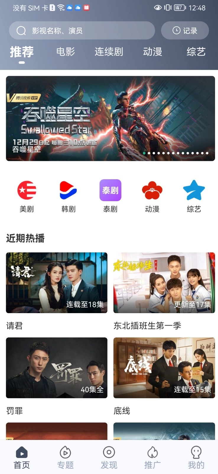 秒全视频2026手机最新版图1
