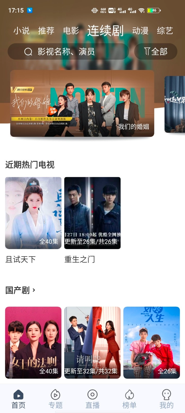 秒全视频2026手机最新版图3
