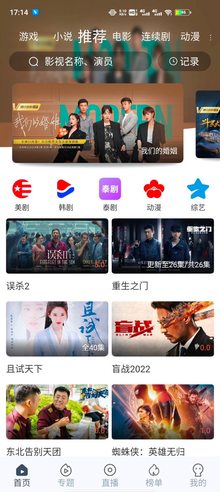 秒全视频2026手机最新版图5