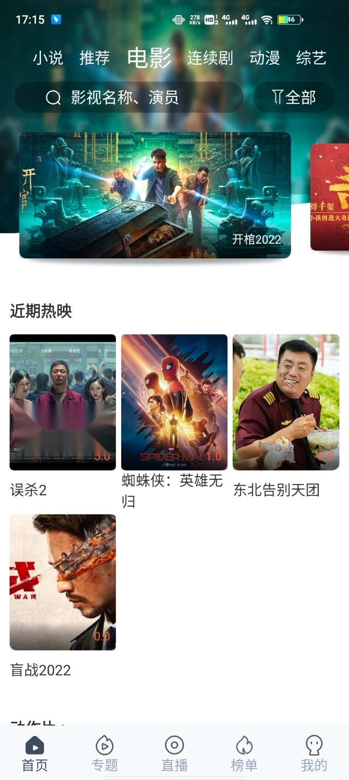 秒全视频2026手机最新版图4