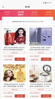 吉购优选手机最新版图2