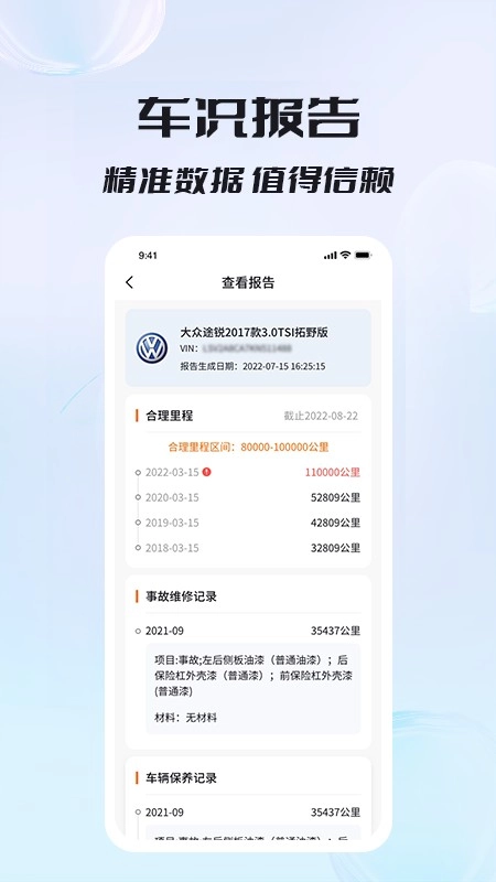 车况专家直装版图3