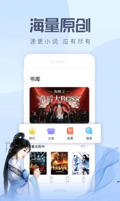 速更小说最新免费版图1