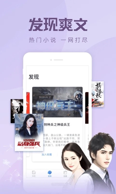速更小说最新免费版图2