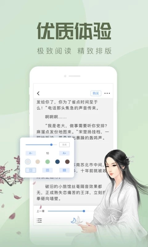 速更小说最新免费版图4