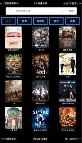 七果影视tv软件最新免费版图2