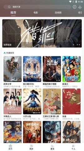最快追剧2026免费版图2
