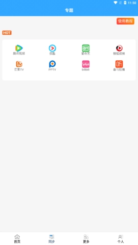 最快追剧2026免费版图1