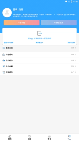 最快追剧2026免费版图3