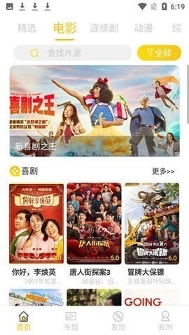 铁牛影视手机正版图2