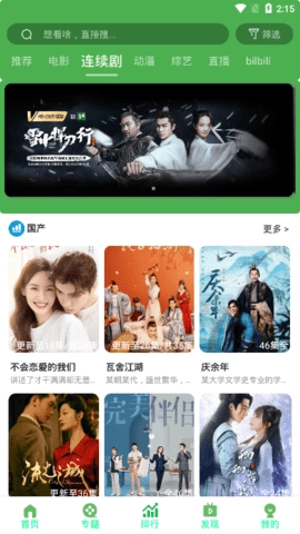 萌瓜视频手机版图1