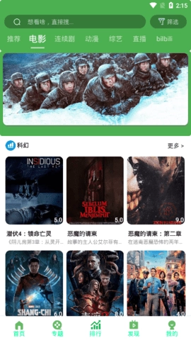 萌瓜视频手机版图2