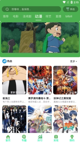 萌瓜视频手机版图3