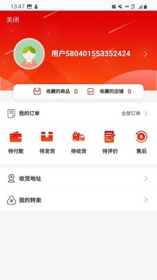得惠商城通用版图1