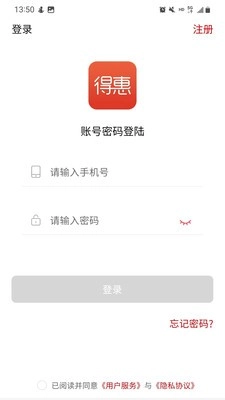 得惠商城通用版图2