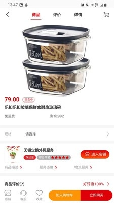 得惠商城通用版图3
