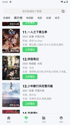 无敌影视王原版图2
