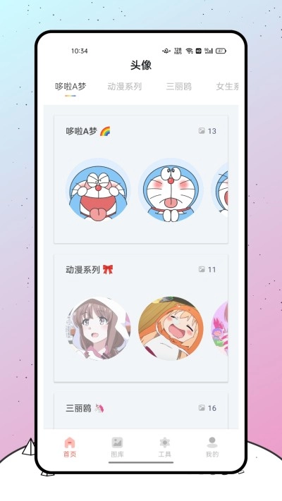 有趣涂鸦手机最新版图3