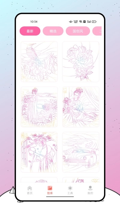 有趣涂鸦手机最新版图2