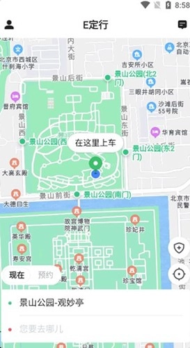 E定行安卓版图1