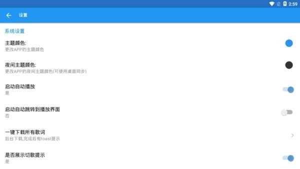 DC Player车机版图3