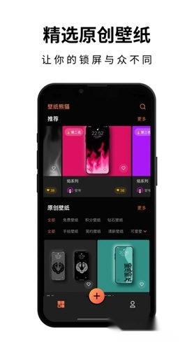 壁纸熊猫最新版下载