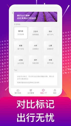 补能安卓免费版图3