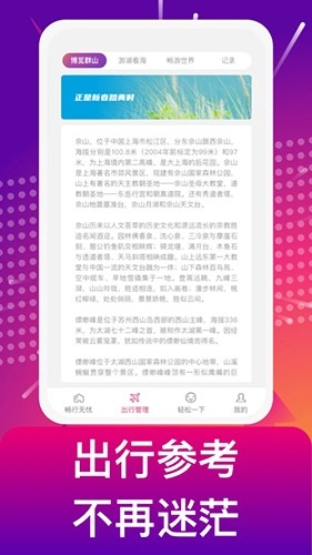 补能安卓免费版图2