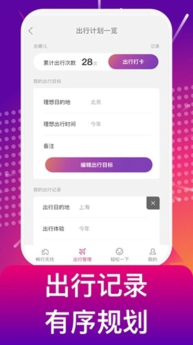 补能安卓免费版图1