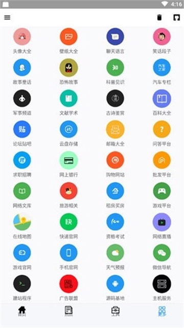 极客喵盒无广告版图1