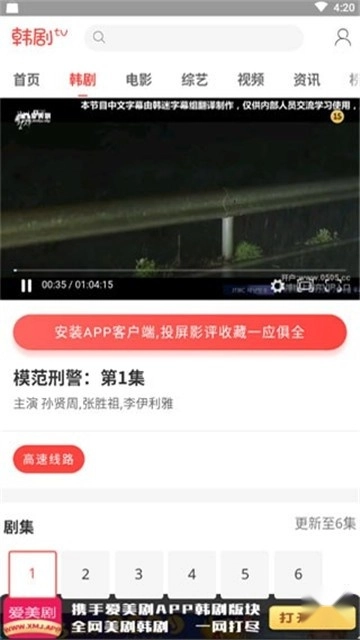 极客喵盒无广告版图2