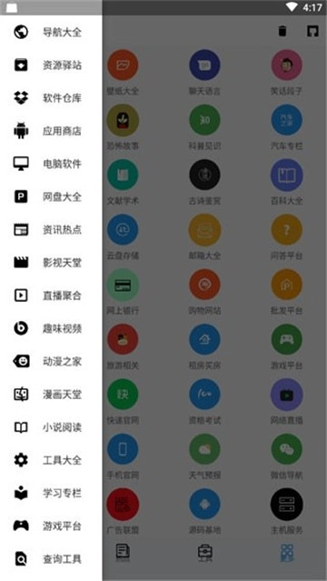 极客喵盒无广告版图3