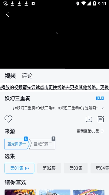 澜之漫手机正版图3