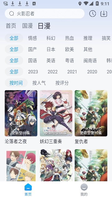 澜之漫手机正版图4
