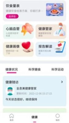 全息美最新免费版图1