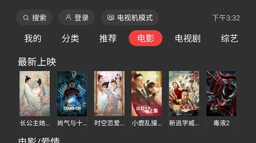 一起看tv纯净版图2