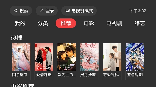 一起看tv纯净版图3