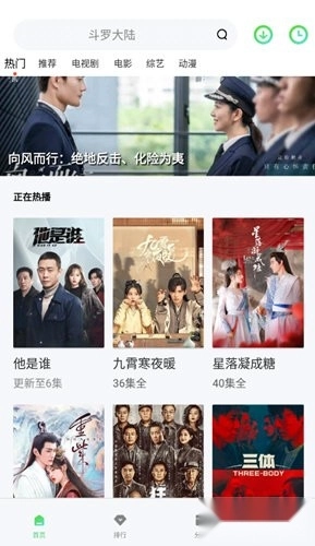 玄天影视官方正版图4