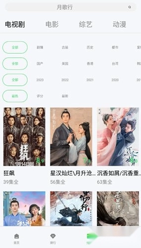 玄天影视官方正版图2