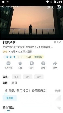 小精灵影院免费原版图2