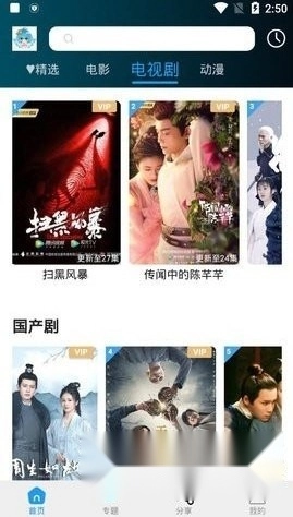 小精灵影院免费原版图1