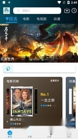 小精灵影院免费原版图3